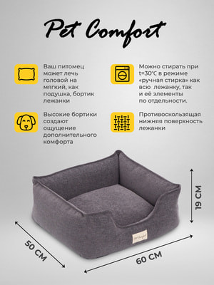 Pet Comfort     , Alpha Mirandus 17,  (,  1)