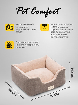 Pet Comfort     , Echo Varro 09,  (,  1)