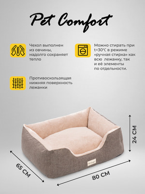 Pet Comfort     , Echo Varro 09,  (,  8)