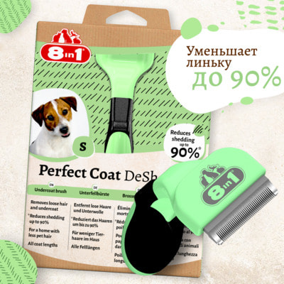8in1  Perfect Coat S    (,  1)