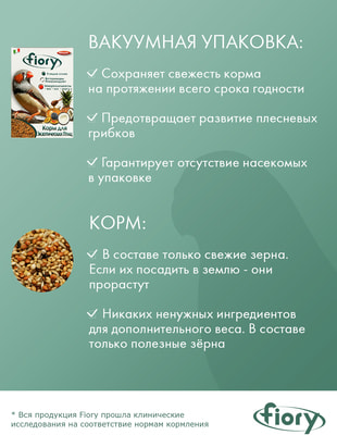 FIORY Esotici     (,  1)