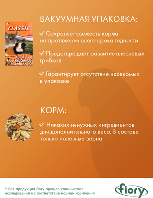 FIORY       Classic (,  1)