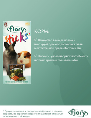 FIORY         (,  1)