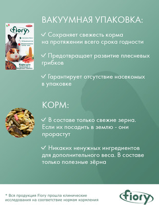 FIORY C      Conigli e cavie (,  1)
