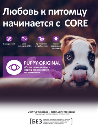   CORE Grain Free Puppy Original           (,  4)