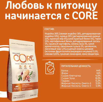   CORE Grain Free Original        (,  5)