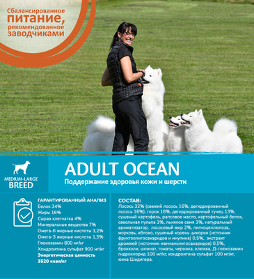   CORE Grain Free Adult Ocean Medium/Large            (,  3)