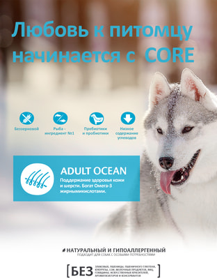   CORE Grain Free Adult Ocean Medium/Large            (,  4)