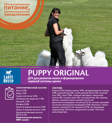   CORE Puppy Original Large Breed       (,  3)
