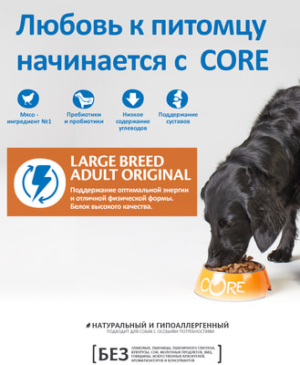   CORE Grain Free Adult Large Breed        (,  4)