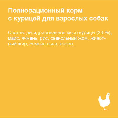   Organix       (Adult Dog Chicken) (,  2)