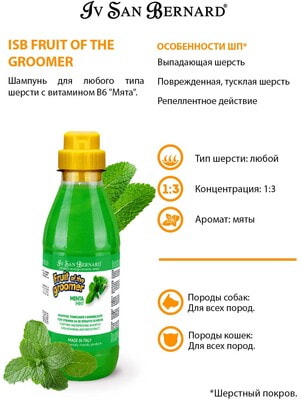 Iv San Bernard Fruit of the Grommer Mint ������� ��� ������ ���� ������ � ��������� �6 (����, ��� 6)