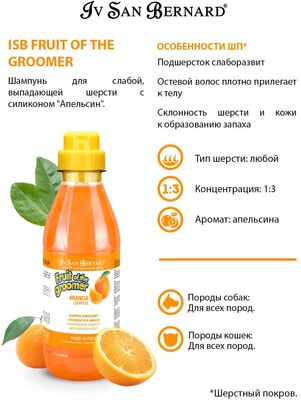 Iv San Bernard Fruit of the Grommer Orange        (,  7)