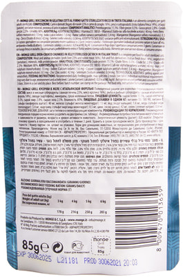 Monge Cat Grill Pouch ����� ��� ��������������� ����� ����������� ������ (����, ��� 4)