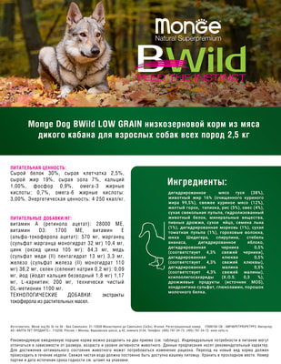   Monge Bwild Dog LOW GRAIN Boar          (,  4)