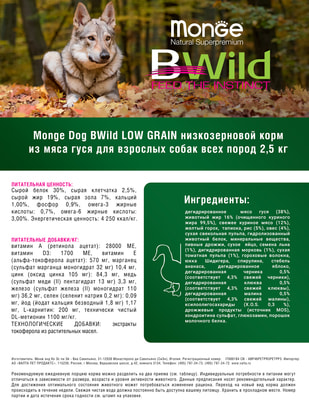   Monge BWild LOW GRAIN           (,  4)