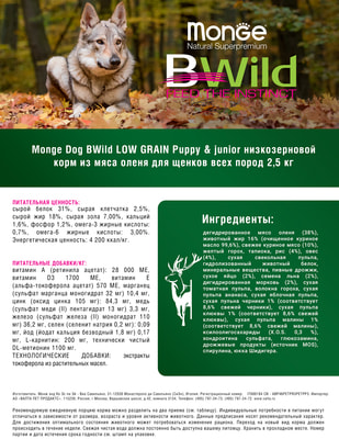  Monge BWild LOW GRAIN Puppy + junior          (,  4)