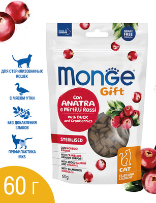 Monge  Gift Sterilised            (,  1)