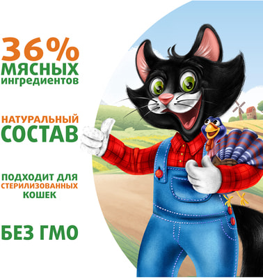 Консервы Ферма кота Фёдора Влажный корм сочные кусочки для кошек с индейкой (фото, вид 5)