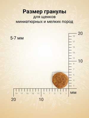 Сухой корм Craftia NATURA для щенков миниатюрных и мелких пород из ягненка с перепелкой (фото, вид 1)