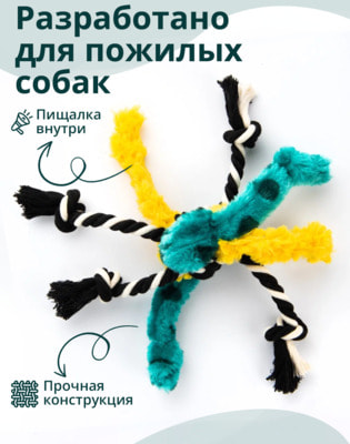 Elder Club Игрушка для собак Мяч-паук (фото, вид 2)