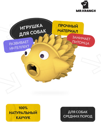 Mr.Kranch Игрушка для собак Рыба-ёрш желтая с ароматом сливок (фото, вид 3)
