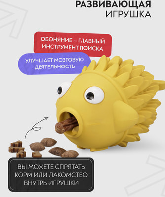 Mr.Kranch Игрушка для собак Рыба-ёрш желтая с ароматом сливок (фото, вид 4)
