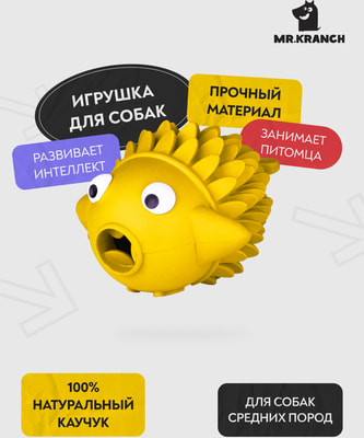 Mr.Kranch Игрушка для собак Рыба-ёрш желтая с ароматом сливок (фото, вид 5)