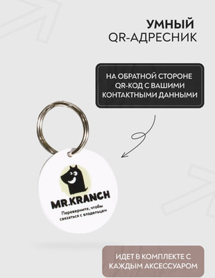 Mr.Kranch Ошейник для собак из натуральной кожи с QR-адресником, бежевый (фото, вид 3)