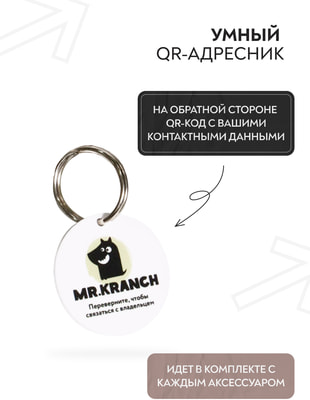 Mr.Kranch Ошейник для собак из натуральной кожи с QR-адресником, бежевый (фото, вид 8)