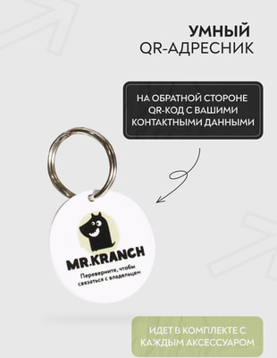 Mr.Kranch        QR-, - (,  3)