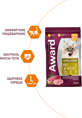 Сухой корм Award Hairball + Indoor для взрослых кошек для выведения шерсти с уткой и индейкой с добавлением зеленой чечевицы и Юкки Шидигера (вид 6) Сухой корм Award Hairball + Indoor для взрослых кошек для выведения шерсти с уткой и индейкой с добавлением зеленой чечевицы и Юкки Шидигера (фото, вид 6)
