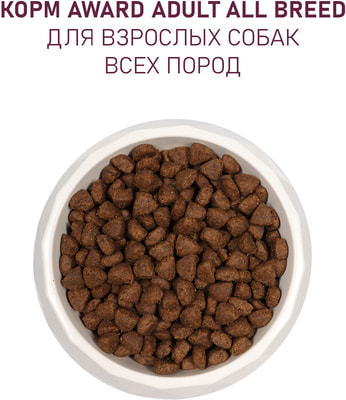 Сухой корм Award для взрослых собак всех пород с ягненком и индейкой с добавлением яблока и черники (вид 2) Сухой корм Award для взрослых собак всех пород с ягненком и индейкой с добавлением яблока и черники (фото, вид 2)
