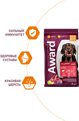 Сухой корм Award для взрослых собак всех пород с ягненком и индейкой с добавлением яблока и черники (вид 4) Сухой корм Award для взрослых собак всех пород с ягненком и индейкой с добавлением яблока и черники (фото, вид 4)