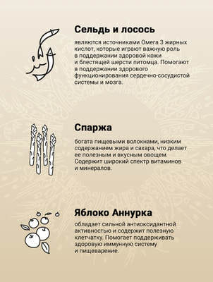 Сухой корм Craftia NATURA для щенков средних и крупных пород из лосося и сельди (фото, вид 9)