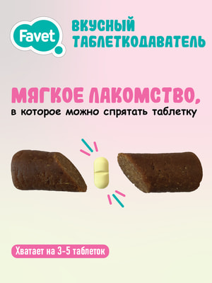 Favet Вкусный таблеткодаватель для кошек, ПЭТ-банка (фото, вид 2)