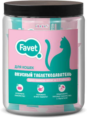 Favet Вкусный таблеткодаватель для кошек, ПЭТ-банка (фото, вид 4)