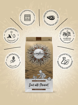 Сухой корм Craftia NATURA для щенков миниатюрных и мелких пород из утки с фазаном (вид 1) Сухой корм Craftia NATURA для щенков миниатюрных и мелких пород из утки с фазаном (фото, вид 1)