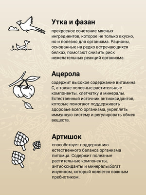 Сухой корм Craftia NATURA для щенков миниатюрных и мелких пород из утки с фазаном (вид 2) Сухой корм Craftia NATURA для щенков миниатюрных и мелких пород из утки с фазаном (фото, вид 2)