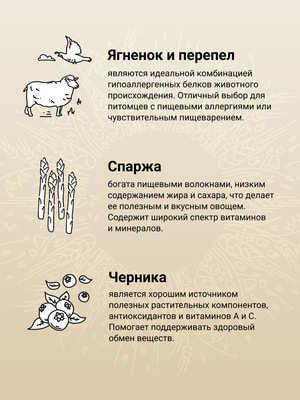 Сухой корм Craftia NATURA для взрослых собак миниатюрных и мелких пород из ягненка с перепелкой (вид 2) Сухой корм Craftia NATURA для взрослых собак миниатюрных и мелких пород из ягненка с перепелкой (фото, вид 2)