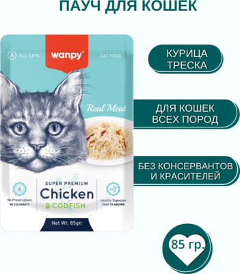 Wanpy Cat        (,  3)
