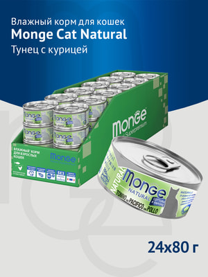  Monge Cat Natural      (,  7)