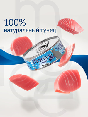 Monge Cat Natural      (,  1)