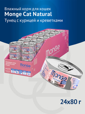  Monge Cat Natural        (,  7)