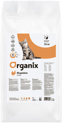   Organix     (Kitten Turkey) (,  4)