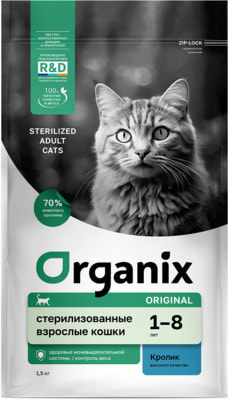   Organix      (Cat Sterilized Rabbit) (,  5)