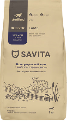  Savita        . STERILIZED ADULT (,  2)