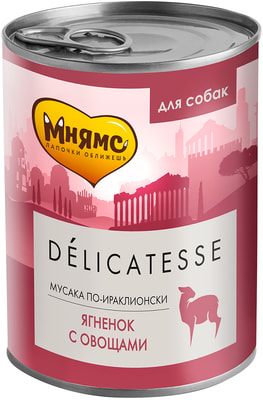 Консервы Мнямс "Мусака по-ираклионски" (ягненок с овощами) для собак всех пород (фото, вид 1)