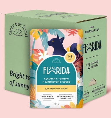 FLORIDA Паучи для взрослых кошек: кусочки с тунцом и шпинатом в соусе (фото, вид 1)