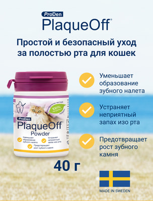ProDen PlaqueOff C       (,  4)